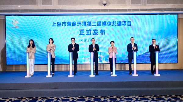 配资炒股配资平台 上海发布第二届营商环境“媒体观察员”共建项目